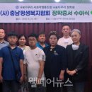 충남산업재해장애인협의회 이미지