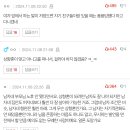 [오늘의죠] 저보고 상향혼해서 좋겠대요 이미지