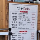 옛골시골밥상원당점 이미지