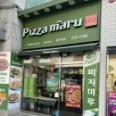 피자마루사천 네이버블로그