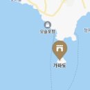 가파도민박 이미지