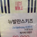 뉴발란스원주점 이미지
