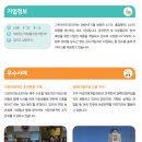 (주)아이티그린 이미지