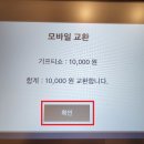 신세계모바일 이미지
