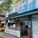 인동왕만두 이미지