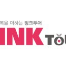 (주)링크여행사 이미지