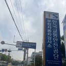 교통안전공단 부천자동차검사소 이미지