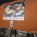 청솔돌오리구이 티스토리