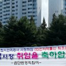 수도권매립지관리공사 30년 최초의 환영물결-인천 서구지역 주민들 마음의 빗장 열었다 이미지