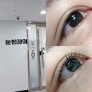 수원속눈썹펌 인계동속눈썹펌 눈썹쟁이에서 블래크리닉워밍펌 후기
