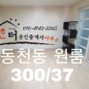한터 공인중개사사무소 이미지