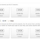 애플 ‘아이패드3’ 가격, ‘아이패드2’와 동일 이미지