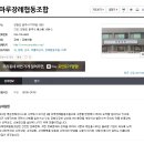 마루장례협동조합 이미지