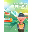 청춘꿀닭