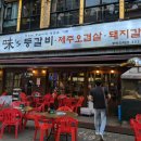 미스등갈비 이미지