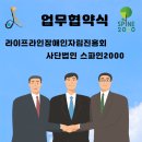 6월 27일 라이프라인 장애인자립진흥회 업무협약식 안내 이미지