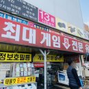 나진유통