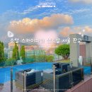 [경기/분당] 호텔 스카이파크 센트럴 서울 판교 솔직후기(+조식포함)