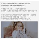 야경증이 있는 아이들은 어렸을때부터 빨리 치료해 주시는 것이 좋습니다 이미지