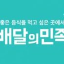 원코리아 베스트 하우스 이미지