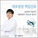 서산탑치과의원 이미지