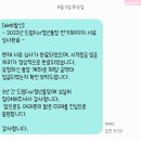 드림자동차공업(주) | 인천드림FOR청년적금통장 3년 만기해지절차 및 천만원 목돈 수령 성공후기
