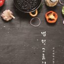 밥한그릇 이미지