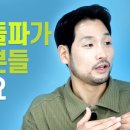 『신앙고민 백문백답』 저자 다윗의 열쇠, 키퍼스 처치 [롬팔이팔 EP.13 - 김선교 선교사] 이미지