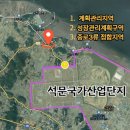충남 당진 석문국가산업단지 인근 토지매매 이미지