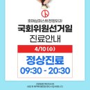 호매실퍼스트정형외과의원 이미지