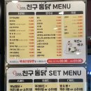 다정한친구통닭 이미지