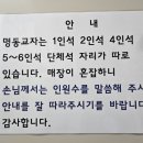 소로3-129 | 명동교자 신관 웨이팅 및 포장 후기