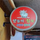 양들의침묵범계점 이미지