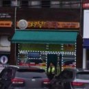 차부식당 이미지