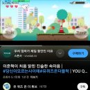 유퀴즈온더블럭 인증 이미지