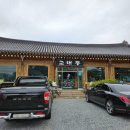 경주 불국사 맛집 경주 부모님식사로 딱인 고급한정식 고래등한정식