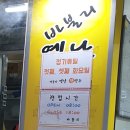 바블리옛날왕만두 - 동두천시 중앙로 304 | 바블리옛날왕만두