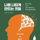 795회 독서토론회 [나를 나답게 만드는 것들] [법은 얼마나 정의로운가] 9월 3일(목) PM 07:30 공간 여성과 일 이미지