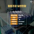 협동유통 이미지