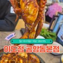 피자스쿨 공항시작역점 | 이도정공항동본점 공항동맛집 추천｜돌판 직화낙지볶음이 미쳤던 김포공항맛집
