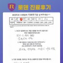 로덴치과의원 | 로덴치과진료후기