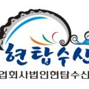 현탑수산