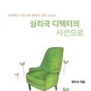 온 예술심리연구소 이미지