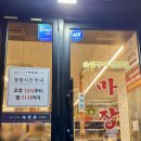 자양동 삼겹살 - 마장동고기집 뚝섬점 - 가성비 맛집