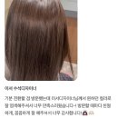 스카이수디자인 | 정자역미용실 예움헤어 이서 수석디자이너 염색 후기 브라운염색
