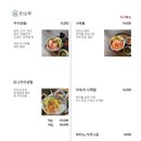 민소푸