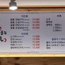 참숯나라닭굽는마을 이미지