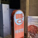 옥가로 | 강원도 강릉 옛날빵 전문점 선물로 사기 좋은 빵집 추천 , 바로방 방문 후기