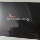 말로하는 SK 아리아 HUD a급 이미지