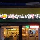 매콤돈가스앤드칡불냉면 이미지